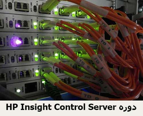 HP Insight Control Server