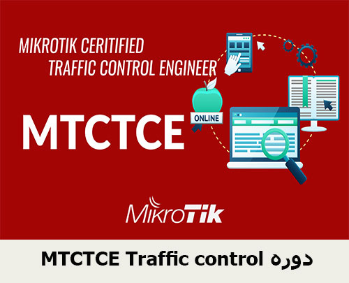 MTCTCE Traffic control