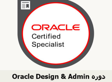 Oracle Design & Admin
