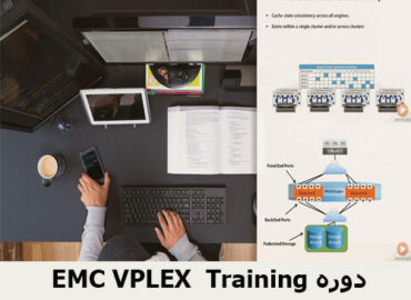 دوره EMC VPLEX Training